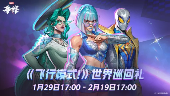 手游,系统大调整,必换,2026FIFA世界杯赛程表,2026FIFA世界盃完整攻略,世界杯门票