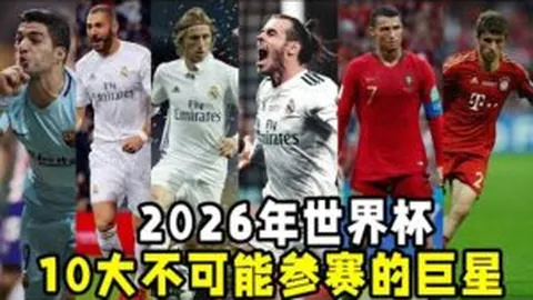 2026 世界杯赛程FIFA 资讯 161722 wia