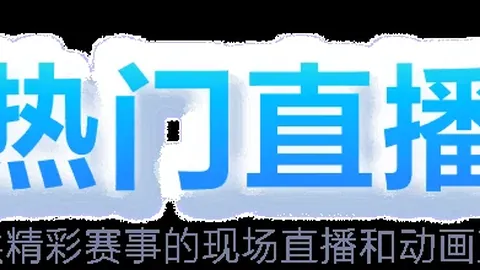 《英雄联盟》全球总决赛赛程公布，八强战队名单已确定