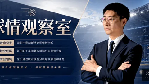 足球赛事：日本队延续战术布局，瑞典队瞄准平局打破历史