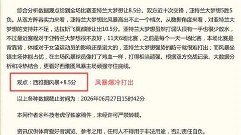 2026世界杯赛程FIFA2026世界杯FIFA突发变动